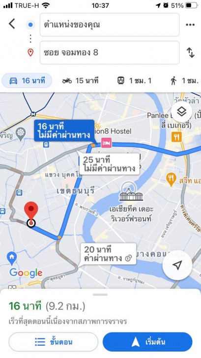 Google Maps เวอร์ชัน Android เพิ่มฟีเจอร์ ปรับไอคอนลูกศรเป็นไอคอนรถได้แล้ว