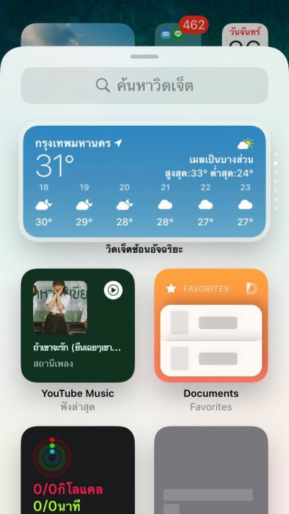Google Photos เพิ่ม Widget ใหม่ ใช้ติดตั้งบน Home Screen ของ iOS 14 ได้แล้ว
