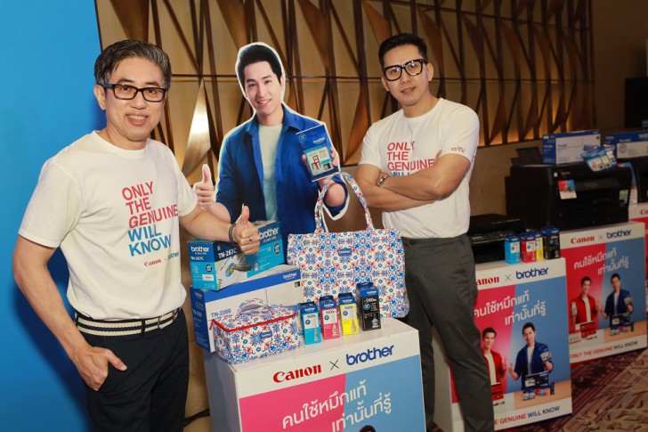 Canon X Brother ร่วมปลุกกระแสใช้หมึก Printer แท้ เปิดตัวแคมเปญ “คนใช้หมึกแท้เท่านั้นที่รู้”