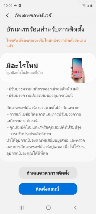 Samsung ออกอัปเดตใหม่ให้ Galaxy S20 FE แก้ปัญหาความเสถียรของหน้าจออย่างต่อเนื่อง