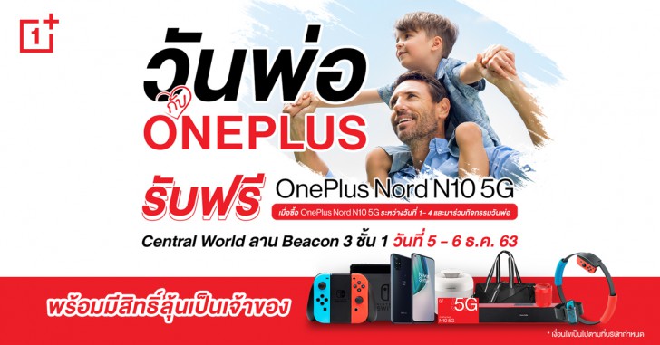 เปิดตัว OnePlus Nord N10 5G สมาร์ทโฟน 5G ในราคาสบายกระเป๋า เพียง 9,990 บาท