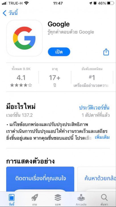 Google Search เพิ่มสัตว์อีก 50 ชนิด ให้ดูภาพและเสียงผ่านกล้องมือถือแบบ 3D AR