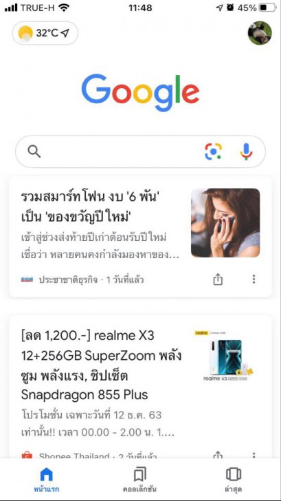 Google Search เพิ่มสัตว์อีก 50 ชนิด ให้ดูภาพและเสียงผ่านกล้องมือถือแบบ 3D AR