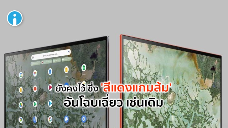 หลุด! ภาพแรกแล็ปท็อป Samsung Galaxy Chromebook 2 คาดเปิดตัวเดือน มกราคมปีหน้า