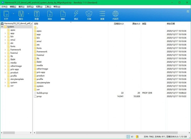 ไม่ยืนหนึ่ง !? HarmonyOS 2.0 รุ่นเบต้า ยังคงแอบใช้เฟรมเวิร์คของ Android เป็นพื้นฐานอยู่ดี