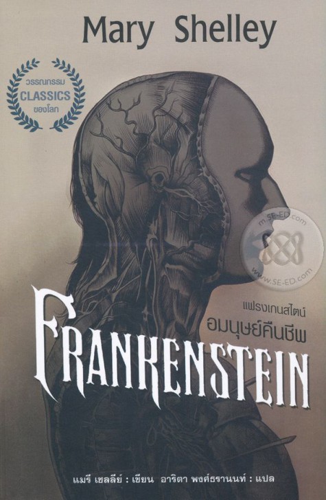 Spotify เปิดบริการ 'Audiobooks' หนังสือเสียง ประเดิมด้วย 9 นวนิยายชื่อดัง บรรยายให้ฟังทั้งเล่ม