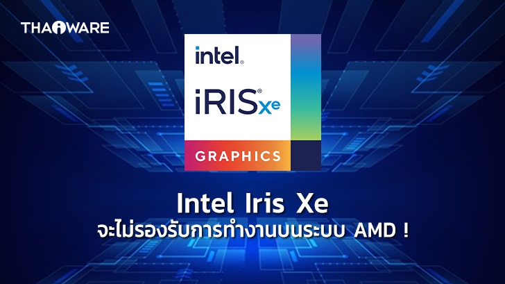 Intel เปิดตัว Desktop GPUs ตัวใหม่ในรอบ 20 ปี พร้อมระบุว่าไม่รองรับการใช้งานบนระบบ AMD