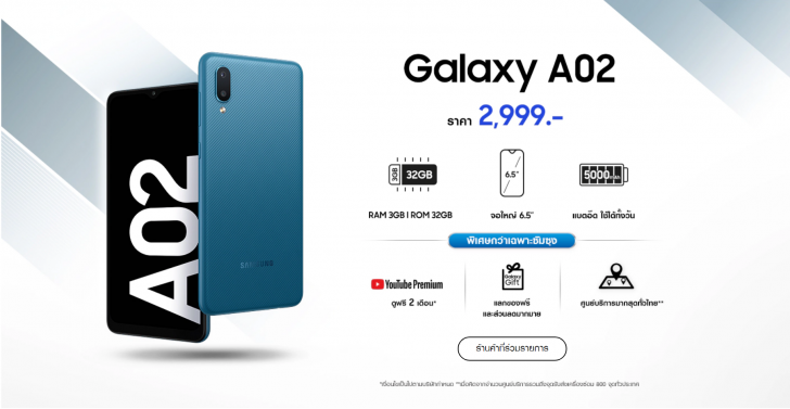 ซัมซุงเปิดตัวสมาร์ทโฟน 2 รุ่นใหม่ Galaxy A32 5G และ Galaxy A02 พร้อมราคาไม่เกินหมื่น