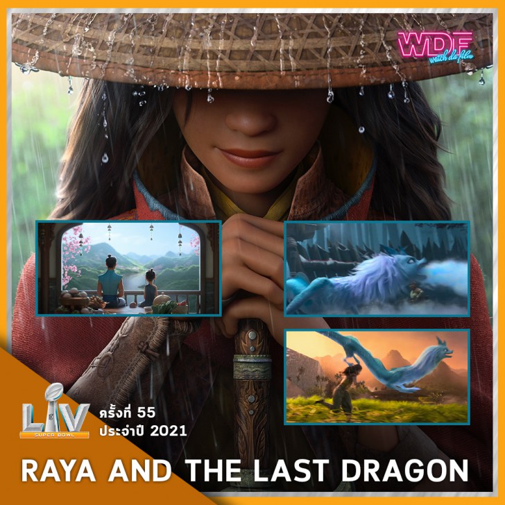 รวมตัวอย่างน่าสนใจ SUPER BOWL LV ครั้งที่ 55 ประจำปี ค.ศ. 2021 (พ.ศ. 2564)