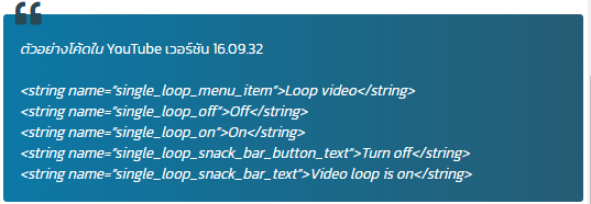 YouTube กำลังเพิ่มฟีเจอร์เล่นวิดีโอวนซ้ำ สำหรับผู้ใช้ Android