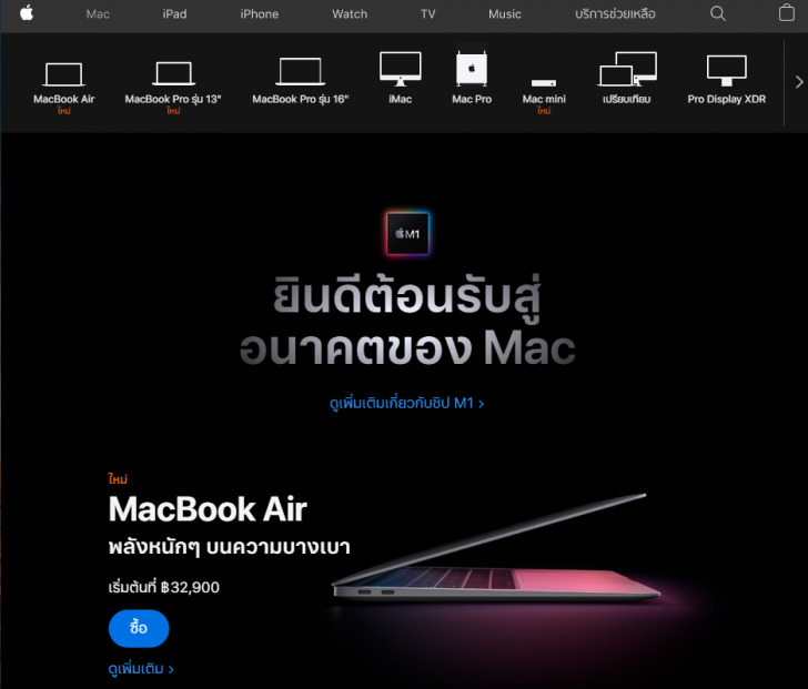 iMac Pro ของหมดอย่างเป็นทางการ Apple ประกาศเลิกจำหน่ายแล้ว