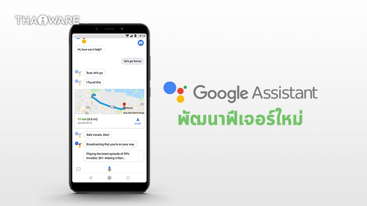 Google พัฒนาฟีเจอร์ใหม่บน Assistant อย่าง Memory แสดงผลข้อมูลต่าง ๆ ในอดีตได้