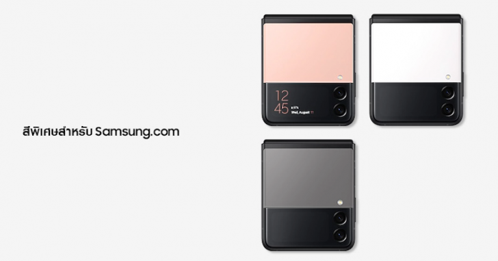 สรุปงาน Galaxy Unpacked เปิดตัว Z Fold, Z Flip, Buds 2 และ Watch 4 พร้อมจองแล้ววันนี้ !