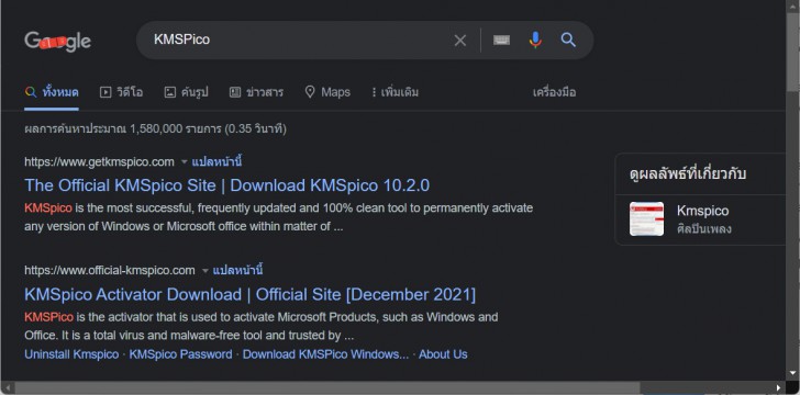 CryptBot มัลแวร์ที่มุ่งโจมตีผู้ใช้งาน Windows เถื่อน เพื่อขโมยข้อมูลใน Cryptocurrency wallet
