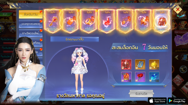 เบลล่า พรีเซ็นเตอร์จากละครสุดฮิตบุพเพฯ เปิดตัว "เพลงกระบี่เมฆา" อย่างเป็นทางการ กับยอดลงทะเบียนทะลุ 500,000 คน