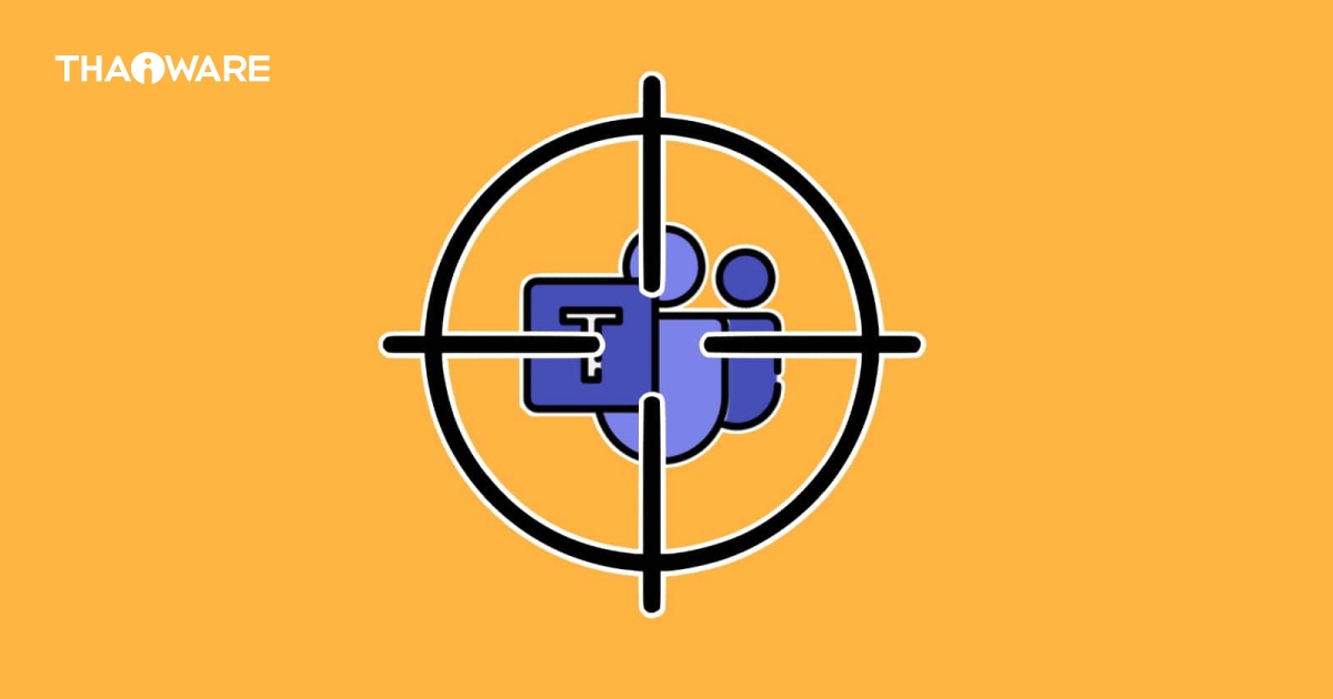 Avanan เตือนแฮกเกอร์ใช้ระบบ Chat ของ Microsoft Teams เผยแพร่มัลแวร์ Trojan