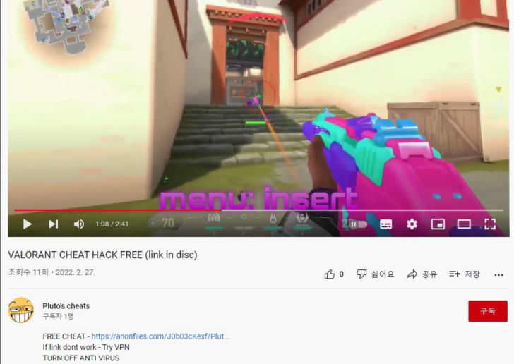 คนจะโกงโดนโกงแทน ! แฮกเกอร์แจกมัลแวร์บน YouTube ในคราบโปรแกรมโกงเกม Valorant