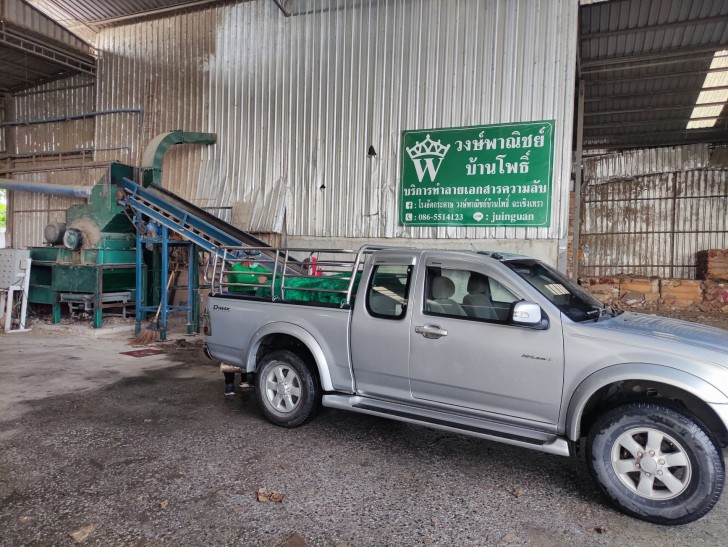 บริษัท ไทยแวร์ คอมมิวนิเคชั่น จำกัด ส่งมอบเอกสารเก่าเพื่อทำลายทิ้งอย่างเป็นความลับ