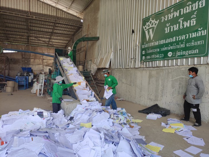 บริษัท ไทยแวร์ คอมมิวนิเคชั่น จำกัด ส่งมอบเอกสารเก่าเพื่อทำลายทิ้งอย่างเป็นความลับ