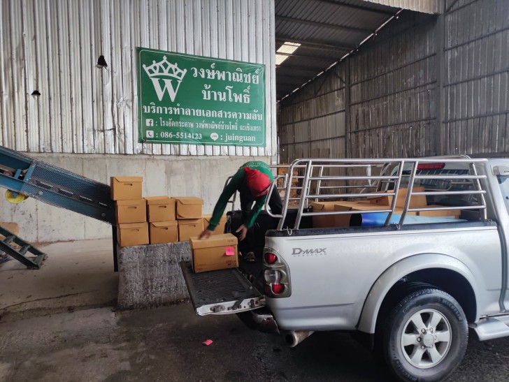 บริษัท ไทยแวร์ คอมมิวนิเคชั่น จำกัด ส่งมอบเอกสารเก่าเพื่อทำลายทิ้งอย่างเป็นความลับ