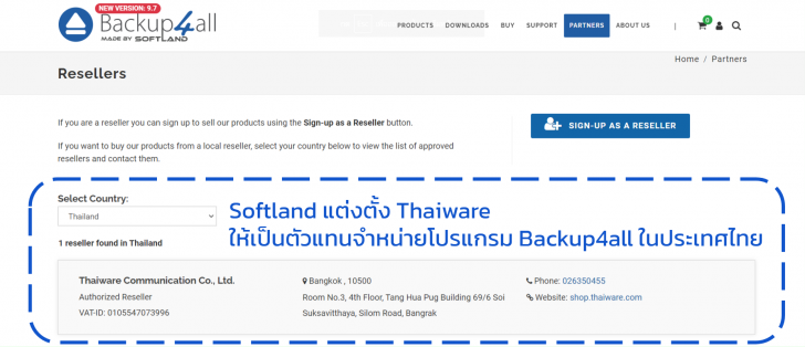 Softland บริษัทผู้พัฒนาโปรแกรมสำรองข้อมูล Backup4All แต่งตั้ง Thaiware เป็นตัวแทนจำหน่าย อย่างเป็นทางการ