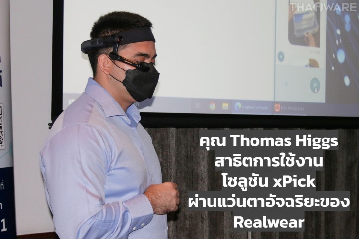 TeamViewer Partner Summit # 1