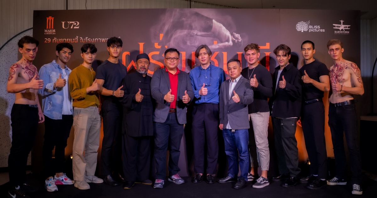 เปิดตัว ฝรั่งเซ่นผี รอบแรกของโลก รีวิวคอนเฟิร์มสยองดุ้งแรง ผู้กำกับมาเอง คนดัง-ฝรั่งแห่กันมาพิสูจน์