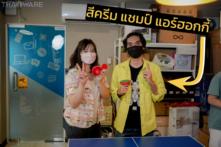 Thaiware จัดกิจกรรมแข่งขันกีฬาสีพนักงาน Sports Day 2022