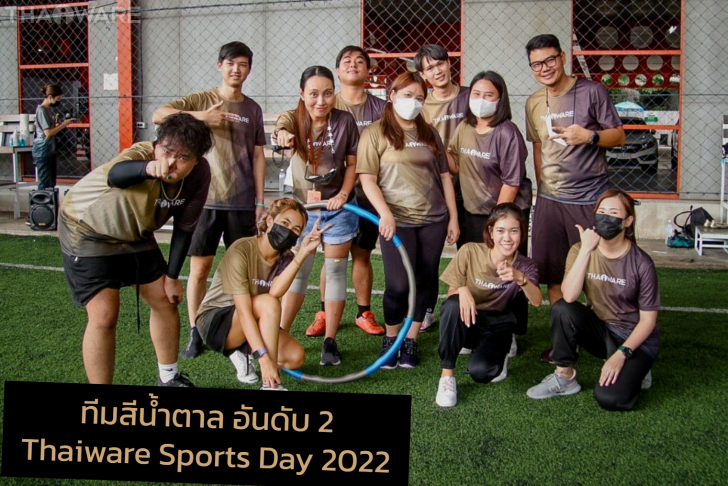 Thaiware จัดกิจกรรมแข่งขันกีฬาสีพนักงาน Sports Day 2022