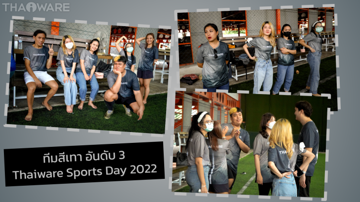 Thaiware จัดกิจกรรมแข่งขันกีฬาสีพนักงาน Sports Day 2022