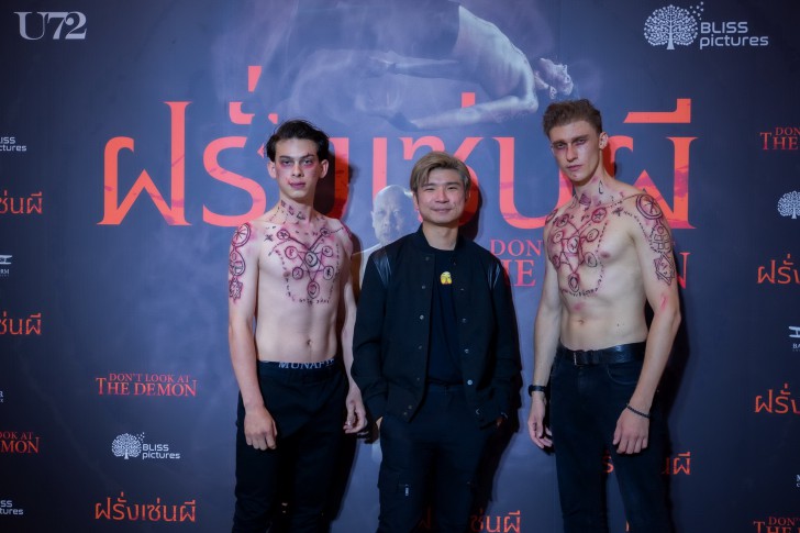 เปิดตัว ฝรั่งเซ่นผี รอบแรกของโลก รีวิวคอนเฟิร์มสยองดุ้งแรง ผู้กำกับมาเอง คนดัง-ฝรั่งแห่กันมาพิสูจน์