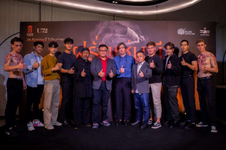 เปิดตัว ฝรั่งเซ่นผี รอบแรกของโลก รีวิวคอนเฟิร์มสยองดุ้งแรง ผู้กำกับมาเอง คนดัง-ฝรั่งแห่กันมาพิสูจน์