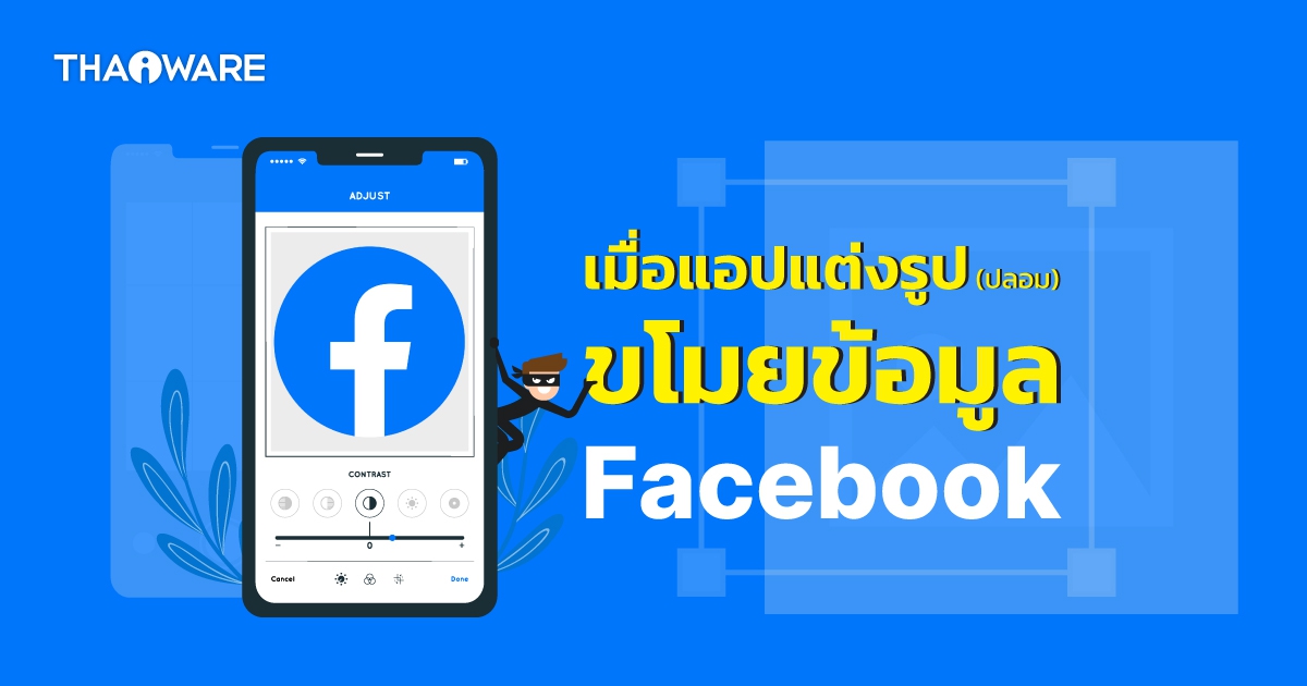 Meta ตรวจพบ 400 แอปพลิเคชันที่ขโมยข้อมูลการเข้าสู่ระบบผ่าน Facebook