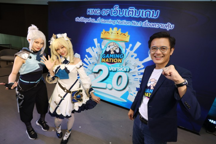 ดีแทคเปิดตัวแพลตฟอร์มเกม Gaming Nation 2.0 พร้อมพันธมิตรใหม่ MAKE by KBank และผู้จัดจำหน่ายเกมระดับโลก