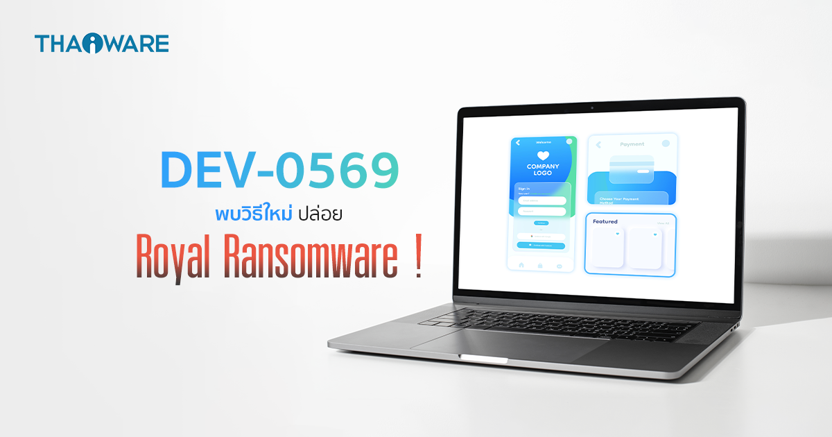 Microsoft เตือนภัย DEV-0569 และวิธีการใหม่ กระจาย Royal Ransomware ผ่าน Google Ads