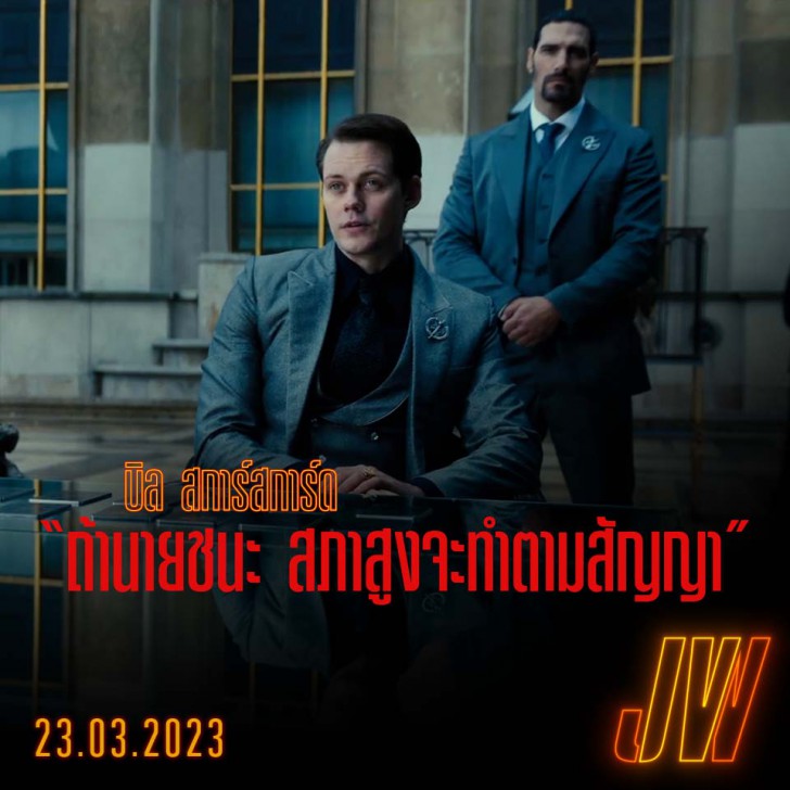ตัวอย่าง 2 “John Wick: Chapter 4” “คีอานู รีฟส์” นำทีมหยุดโลก 23 มี.ค. 2023