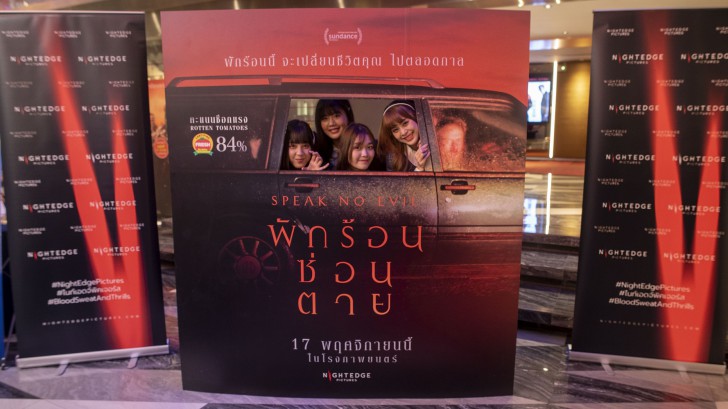 ช็อกคาโรง! "Speak No Evil พักร้อนซ่อนตาย" คนไทยกลุ่มแรกยกนิ้วให้..หลอนหนักสมคำร่ำลือ