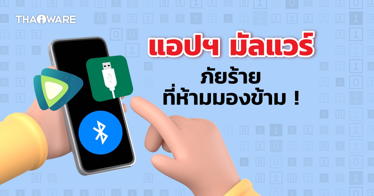 พบแอปพลิเคชันมัลแวร์บน Google Play Store แถมมีผู้ติดตั้งถึง 2 ล้านดาวน์โหลด !