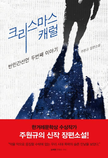 5 เรื่องต้องรู้ ก่อนเตรียมตัวไปฉลองแค้น กับ “จินยอง GOT7”  “Christmas Carol คริสต์มาสแค้น”  29 ธันวาคมนี้ พร้อมกันในโรงภาพยนตร์