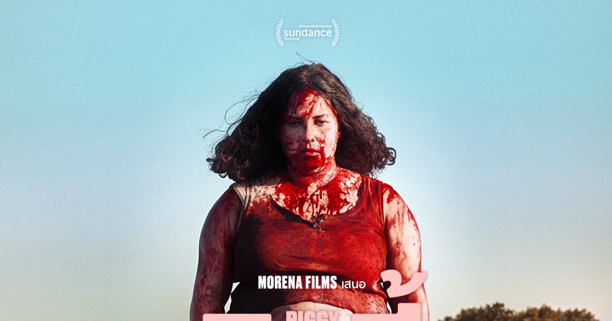 ปีใหม่แล้ว เลิกบูลลี่กันได้รึยัง? 