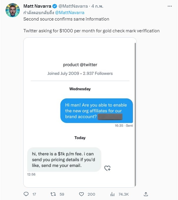 บัญชี Twitter ขององค์กร อาจต้องเสียค่ารายเดือน 3 หมื่นบาทต่อเดือน เพื่อเครื่องหมายถูกสีทอง บัญชี Twitter ขององค์กร อาจต้องเสียค่ารายเดือน 3 หมื่นบาทต่อเดือน เพื่อเครื่องหมายถูกสีทอง