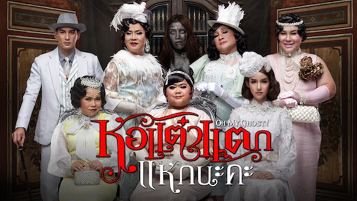 สงกรานต์นี้ขอคนไม่เล่น! Netflix ส่งลิสต์หนังดีให้คนไม่เล่นได้ชมตลอดสงกรานต์