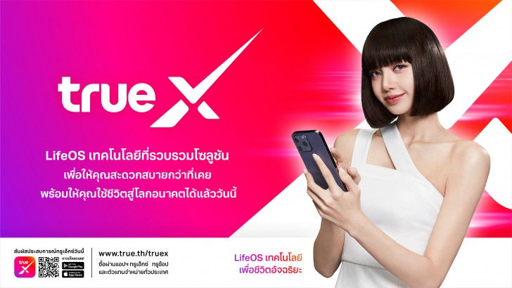 ทรู เปิดแบรนด์ใหม่ “ทรูเอ็กซ์ TrueX” แอปรวม 6 นวัตกรรม เพื่อชีวิตอัจฉริยะของคนทั่วไป