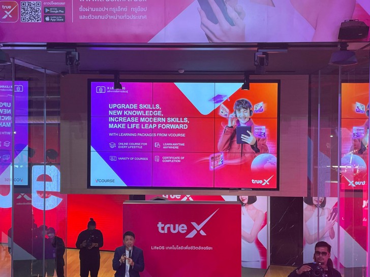 ทรู เปิดแบรนด์ใหม่ “ทรูเอ็กซ์ TrueX” แอปรวม 6 นวัตกรรม เพื่อชีวิตอัจฉริยะของคนทั่วไป