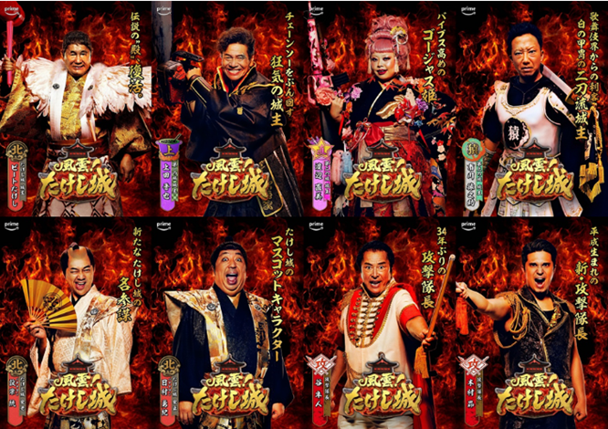 การกลับมาอีกครั้งของรายการ “โหด มัน ฮา” (Takeshi’s Castle) พร้อมฉายในไทยต้นเดือนพฤศจิกายน