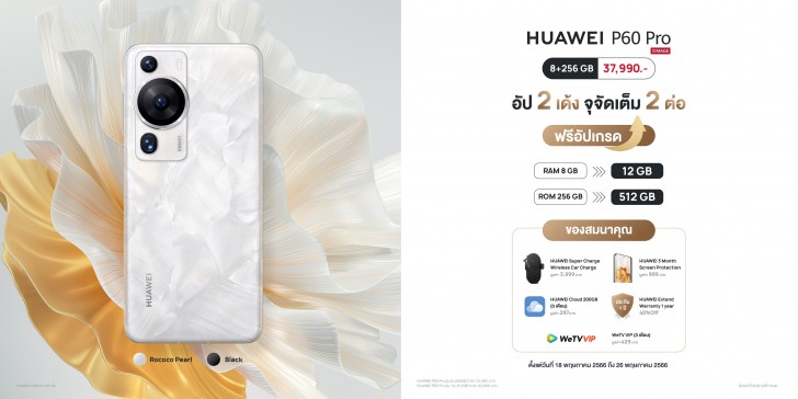 สมาร์ทโฟน HUAWEI P60 Pro อัจฉริยะด้านการถ่ายภาพในที่แสงน้อย เปิดให้จอง 18 พ.ค. นี้