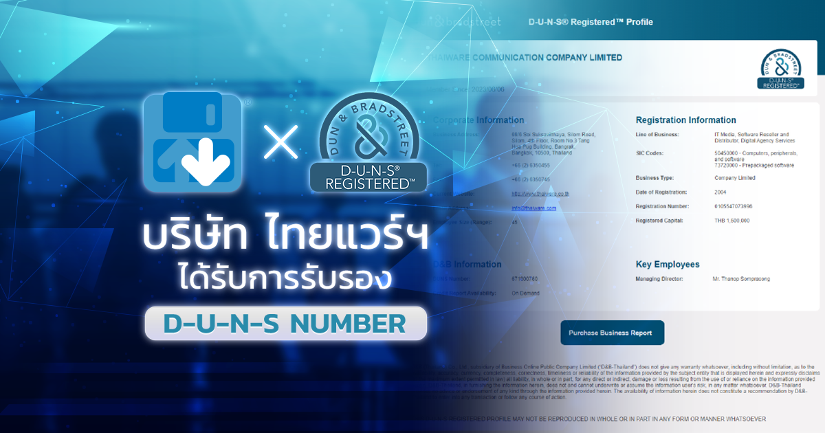 บริษัท ไทยแวร์ฯ ลงทะเบียนรับ หมายเลข D-U-N-S ยกระดับความน่าเชื่อถือธุรกิจ ในระดับโลก