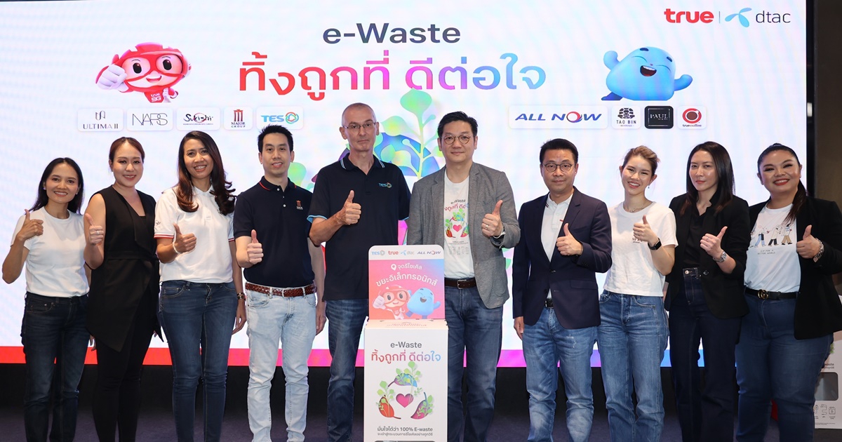 ทรู คอร์ปอเรชั่น ชวนมา “ทิ้งถูกที่ ดีต่อใจ” เปิดจุดรับ e-Waste ทิ้งขยะอิเล็คทรอนิกส์ทั่วประเทศ