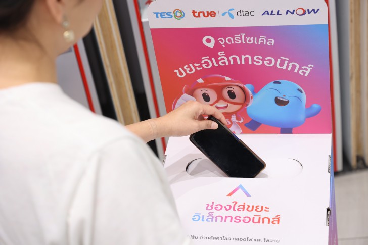 ทรู คอร์ปอเรชั่น ชวนมา “ทิ้งถูกที่ ดีต่อใจ” เปิดจุดรับ e-Waste ทิ้งขยะอิเล็คทรอนิกส์ทั่วประเทศ