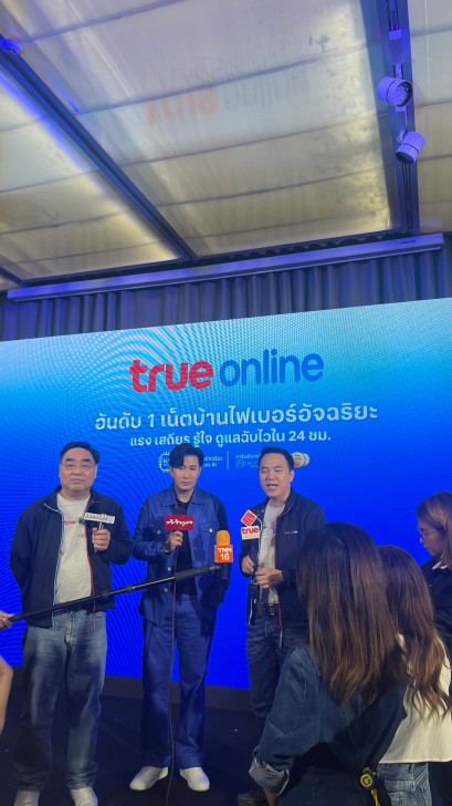 หนุ่ม กรรชัย ยึดเก้าอี้พรีเซ็นเตอร์ทรูออนไลน์ แรง-เสถียร-รู้ใจ-ดูแลฉับไวใน 24 ชม.